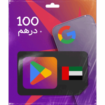 بطاقة قوقل بلاي 100 درهم (المتجر الاماراتي)