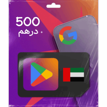 بطاقة قوقل بلاي 500 درهم (المتجر الاماراتي)