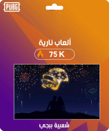 شعبية منطاد 75,000