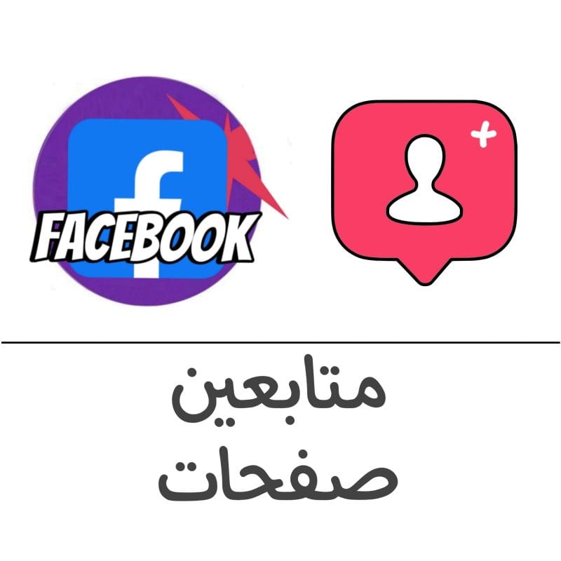 متابعين صفحات فيسبوك فولو 965 - Follow 965 فيسبوك شراء وزيادة متابعين تيك توك - فولو 965 - Follow 965