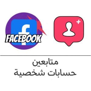 متابعين حسابات فيسبوك فولو 965 - Follow 965 فيسبوك شراء وزيادة متابعين تيك توك - فولو 965 - Follow 965