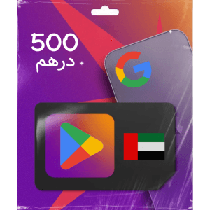 بطاقة قوقل بلاي 500 درهم (المتجر الاماراتي) فولو 965 - Follow 965 بطاقات قوقل بلاي بطاقة قوقل بلاي 500 درهم (المتجر الاماراتي) - فولو 965 - Follow 965