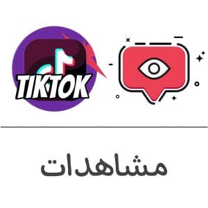مشاهدات تيك توك فولو 965 - Follow 965 تيك توك شراء مشاهدات تيك توك - زيادة مشاهدات تيك توك | فولو 965 - Follow 965