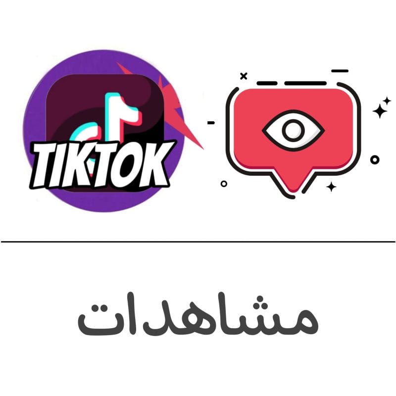 مشاهدات تيك توك فولو 965 - Follow 965 تيك توك شراء مشاهدات تيك توك - زيادة مشاهدات تيك توك | فولو 965 - Follow 965