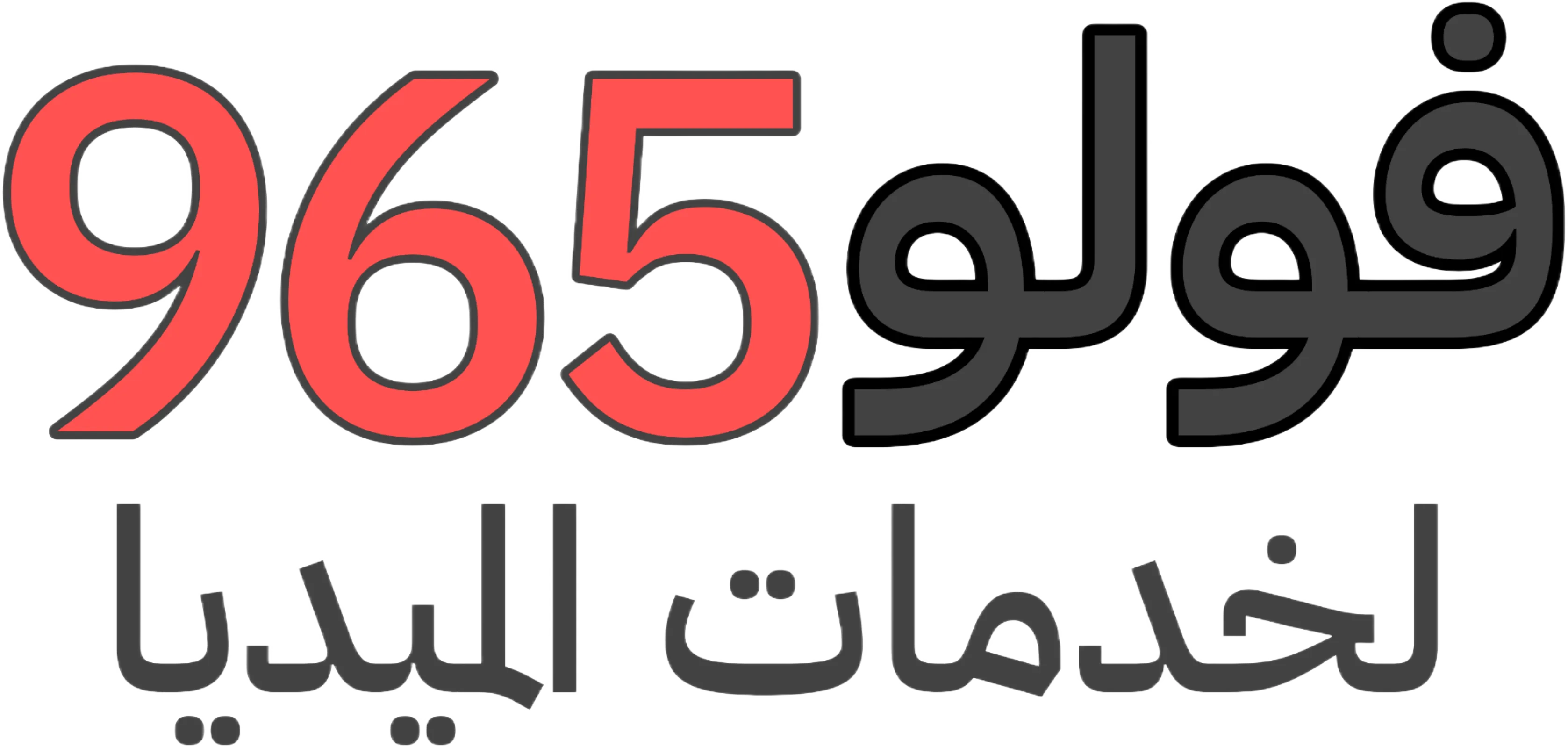 فولو 965 - Follow 965