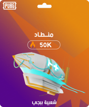 شعبية منطاد 50,000 فولو 965 - Follow 965 شعبية ببجي شعبية منطاد 50,000 - فولو 965 - Follow 965