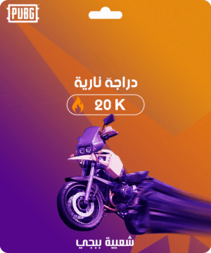 شعبية دراجة نارية 10,000 فولو 965 - Follow 965 شعبية ببجي شعبية دراجة نارية 10,000 - فولو 965 - Follow 965