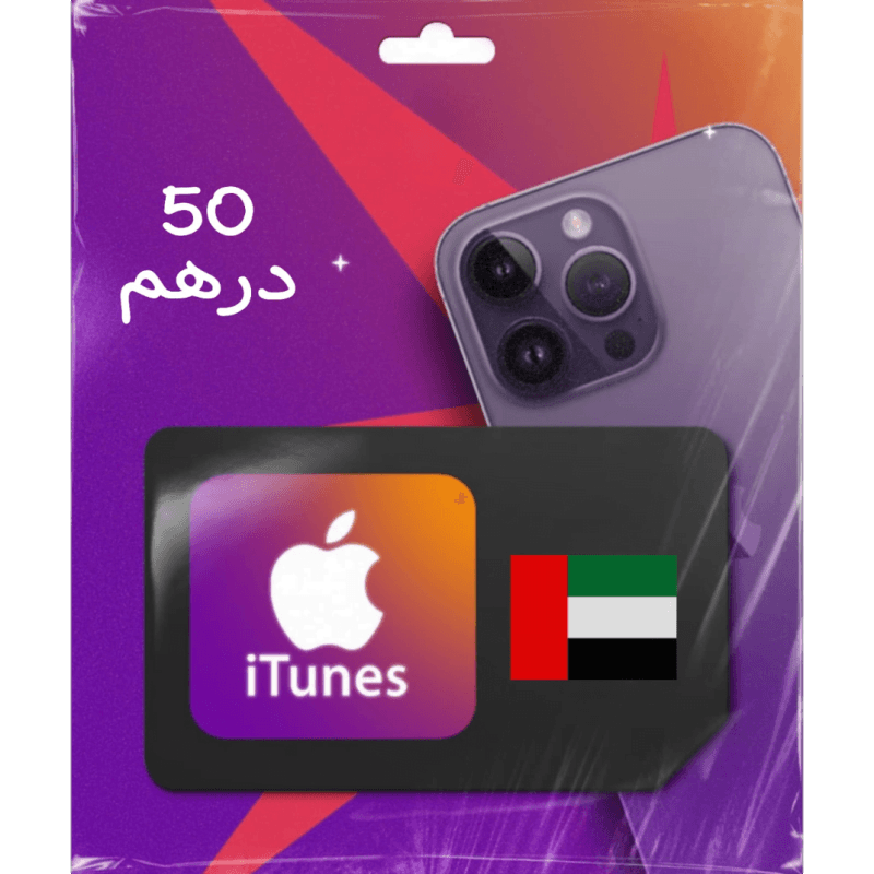 بطاقات ابل - آيتونز 50 درهم (المتجر الاماراتي) فولو 965 - Follow 965 آيتونز ( المتجر الاماراتي ) بطاقات ابل - آيتونز 50 درهم (المتجر الاماراتي) - فولو 965 - Follow 965