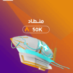 شعبية منطاد 50,000